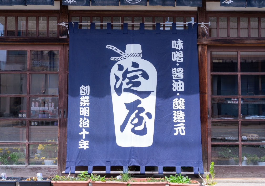 淀屋　武藤合名会社の外観の画像