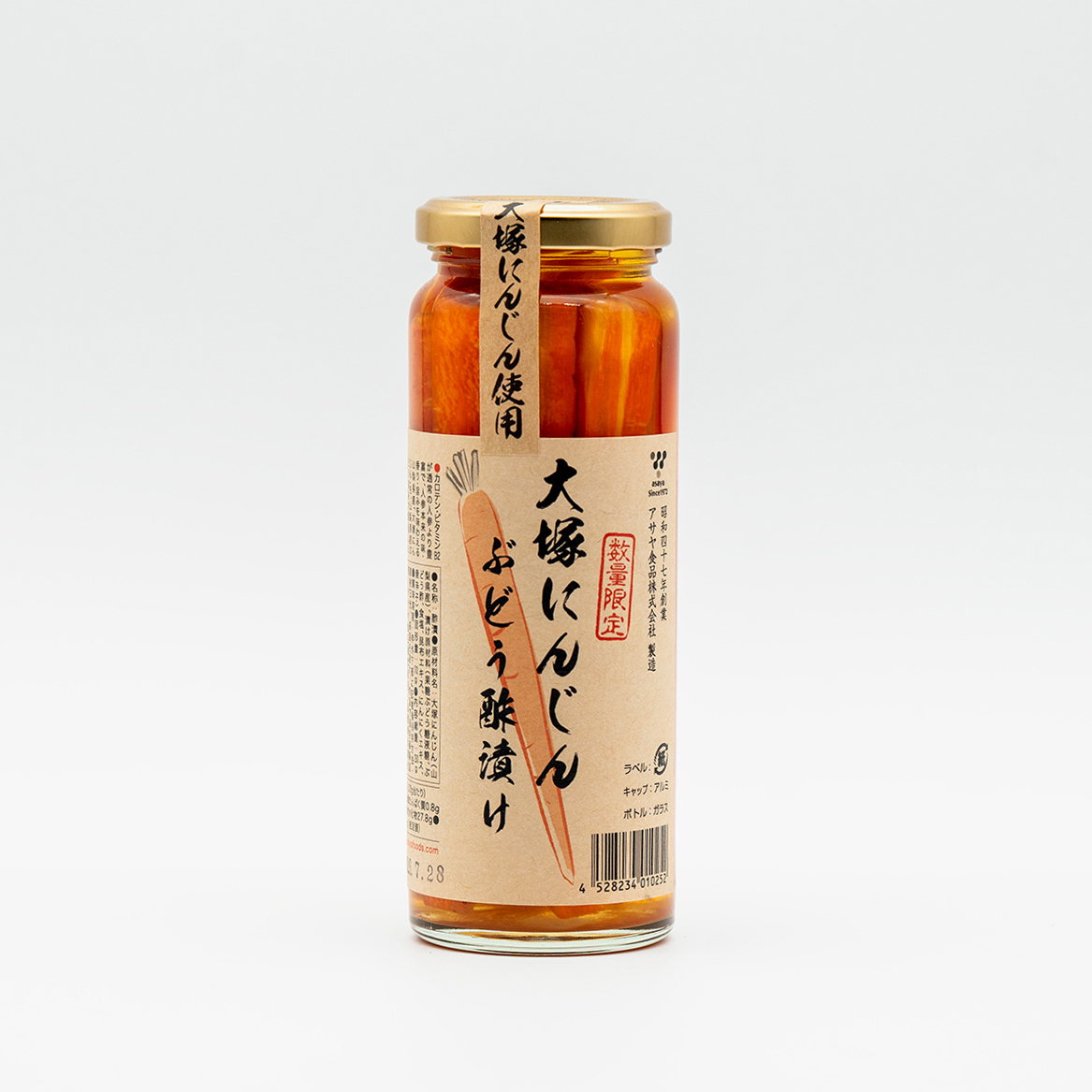 大塚にんじん ぶどう酢漬け
